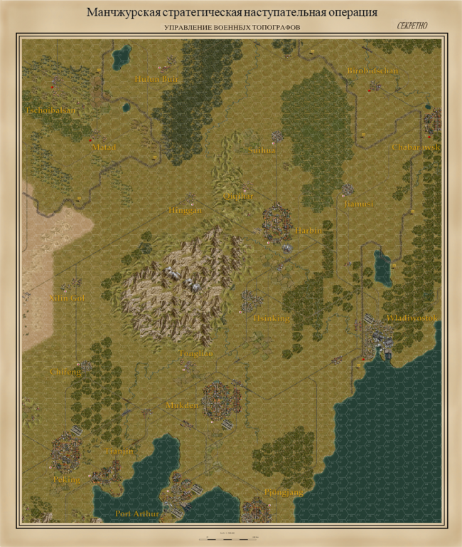 Mandschurei Test
