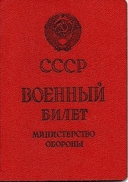 sov. soldbuch