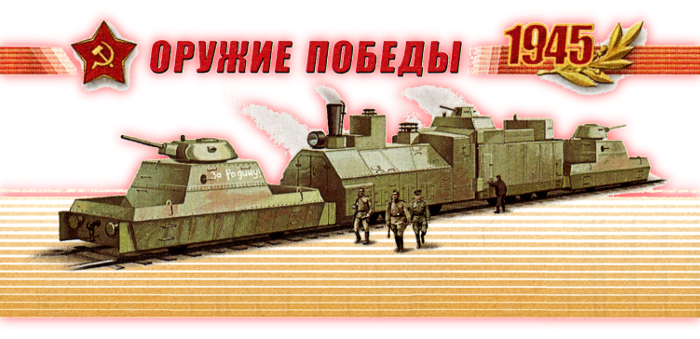 Stamp of Russia 2015 No 1941 Armoured train Moskovsky Metropoliten