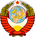 Coat of arms of the Soviet Union.svg