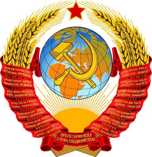 500px-Coat of arms of the Soviet Union 1.svg