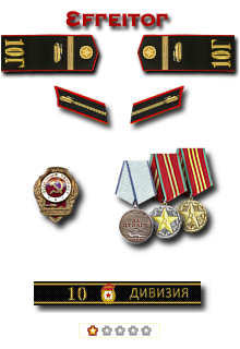 uzbek2018 Orden